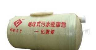 污水處理設(shè)備&mdash;整體纏繞式玻璃鋼化糞池_機(jī)械及行業(yè)設(shè)備_世界工廠網(wǎng)中國(guó)產(chǎn)品信息庫(kù)