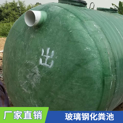 中山深圳地區玻璃鋼化糞池 優質選擇與應用指南